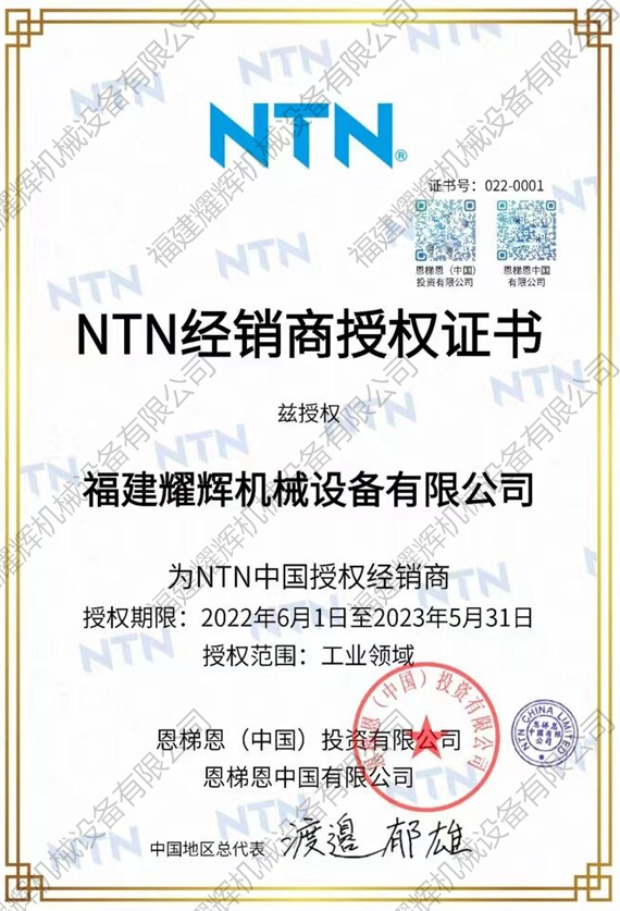 ntnƷ